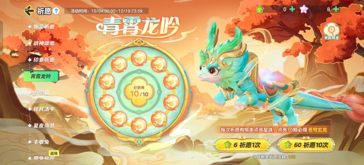 1140抽拿下截图
