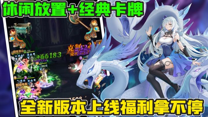 卡牌鼻祖闪烁之光全新版本来袭！多重好礼送不停！截图