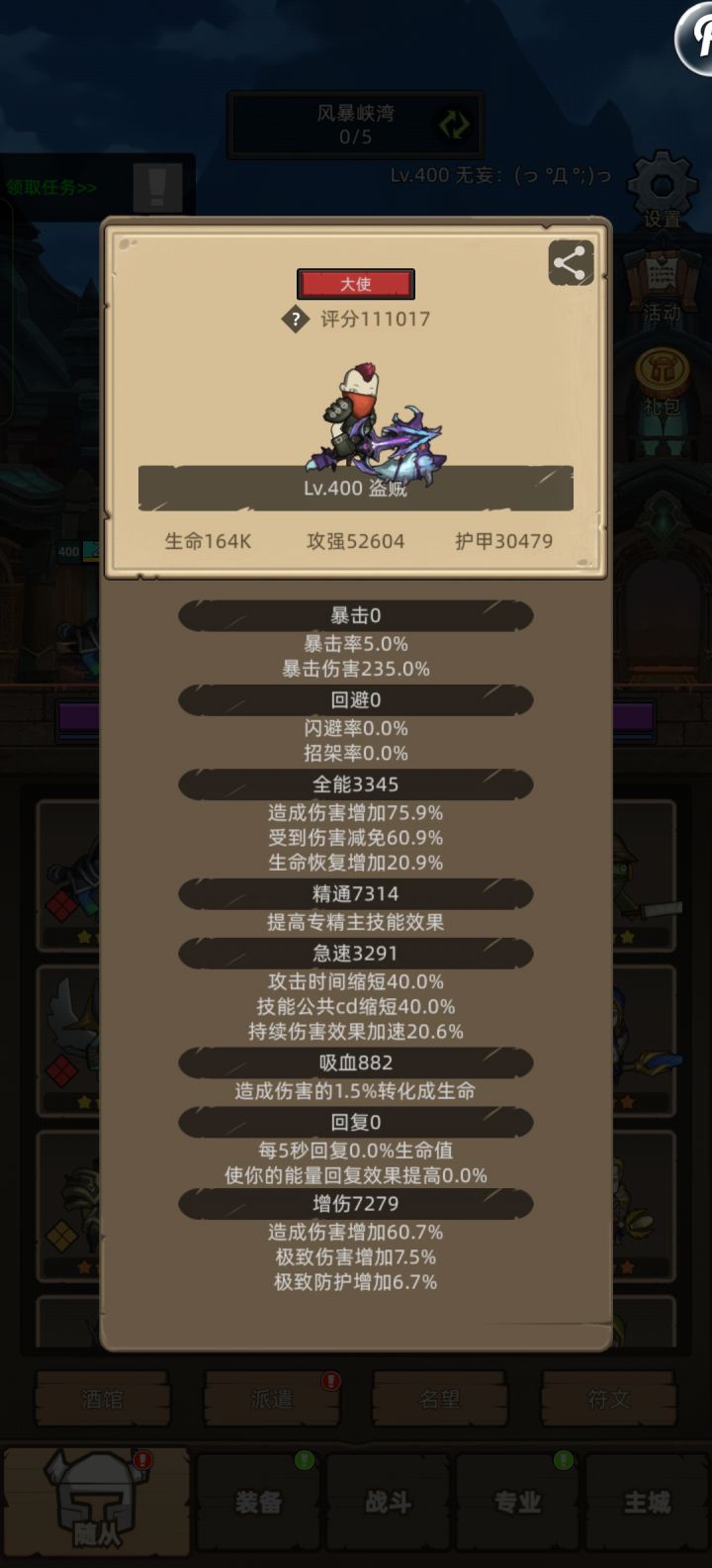 11W微氪刺杀贼手动真理13截图
