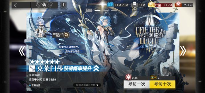 针不戳十一抽出了克莱门莎截图