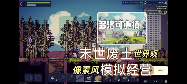 类星露谷物语种田游戏，休闲像素风，资源采集，种田养成。截图