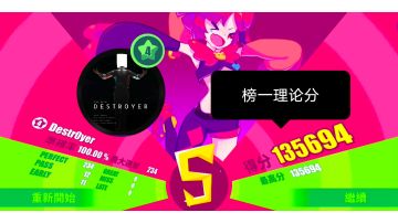 【Muse Dash】（榜一理论）Destr0yer 萌新Lv4 手动fever AP