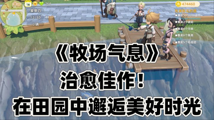 治愈佳作!《牧场气息》在田园中邂逅美好时光截图