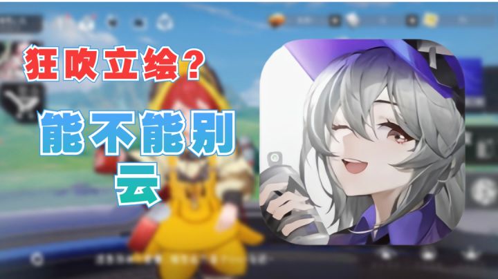 【游戏轻测评】如果你是因为立绘而玩这款游戏，我劝你别玩！因为截图