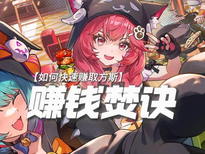 ——异环方斯不够用?我直接拿到手软!截图