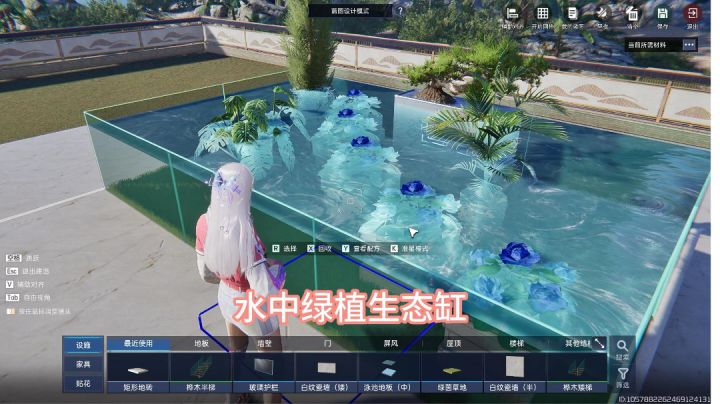 星球内饰小技巧之【水中绿植生态缸】截图