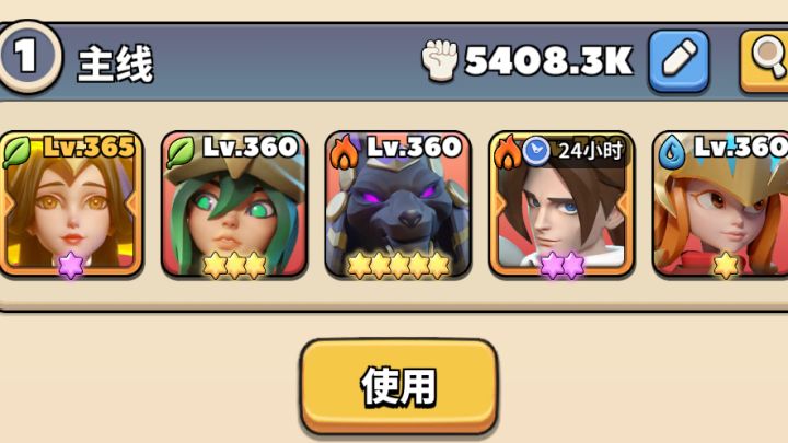主线58-60截图