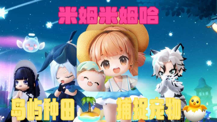 别卷了！来《米姆米姆哈》当躺平岛主！帕鲁+家园建设+空岛飞行截图