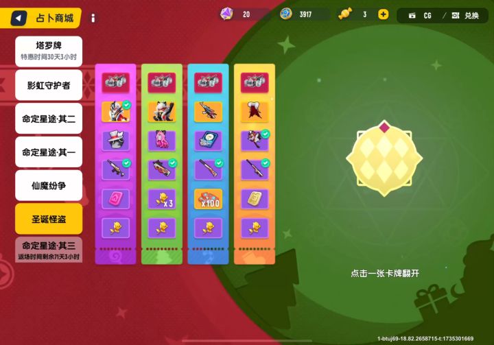 存了快一年的心愿币,终于存够4000了截图