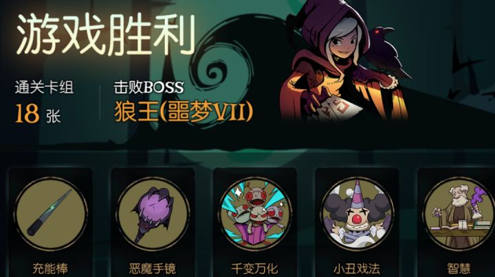 恶作剧魔术师截图