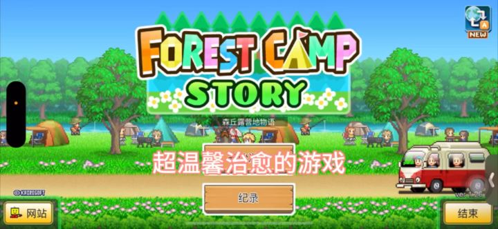 超温馨治愈的开罗游戏森丘露营地截图