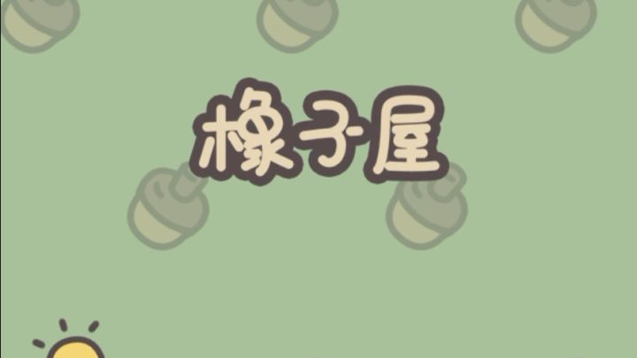 官方你快管管截图