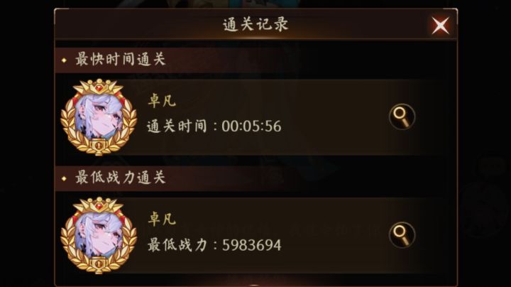 【历程第39天】最低战力598萬戰力首通900层!截图