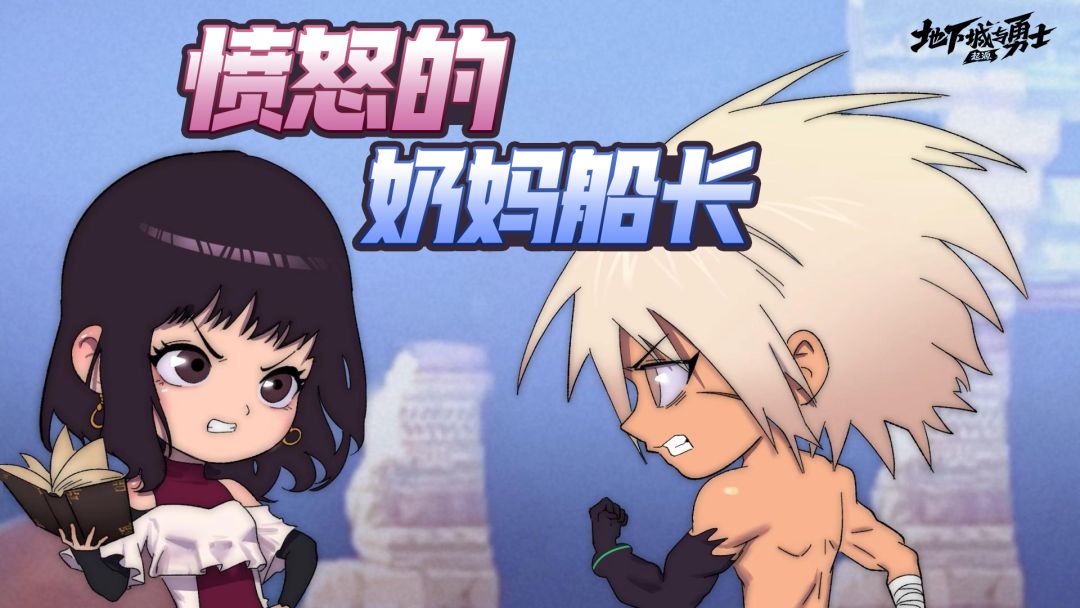 （素材来自玩家投稿）奶妈：这届船员真难带！非逼我出手当主C截图