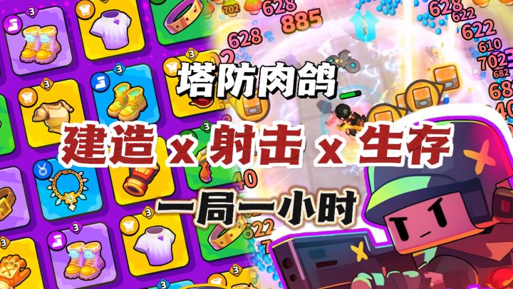 🔫从零建造末日堡垒🔥真·时间杀手‼️截图
