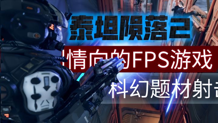 Steam必玩佳作安利:时空穿越大战 机甲生死羁绊截图