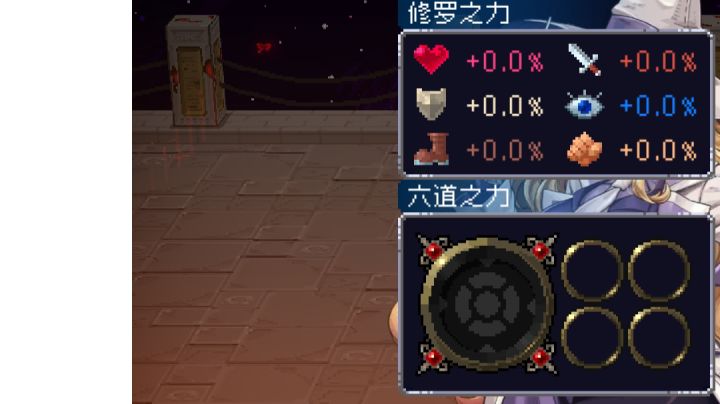 0修无道魂无六道法师5分钟裂痕截图