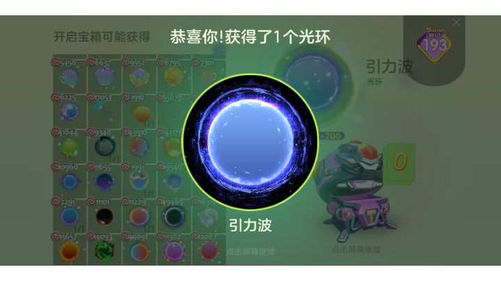 上次买了这次又出截图