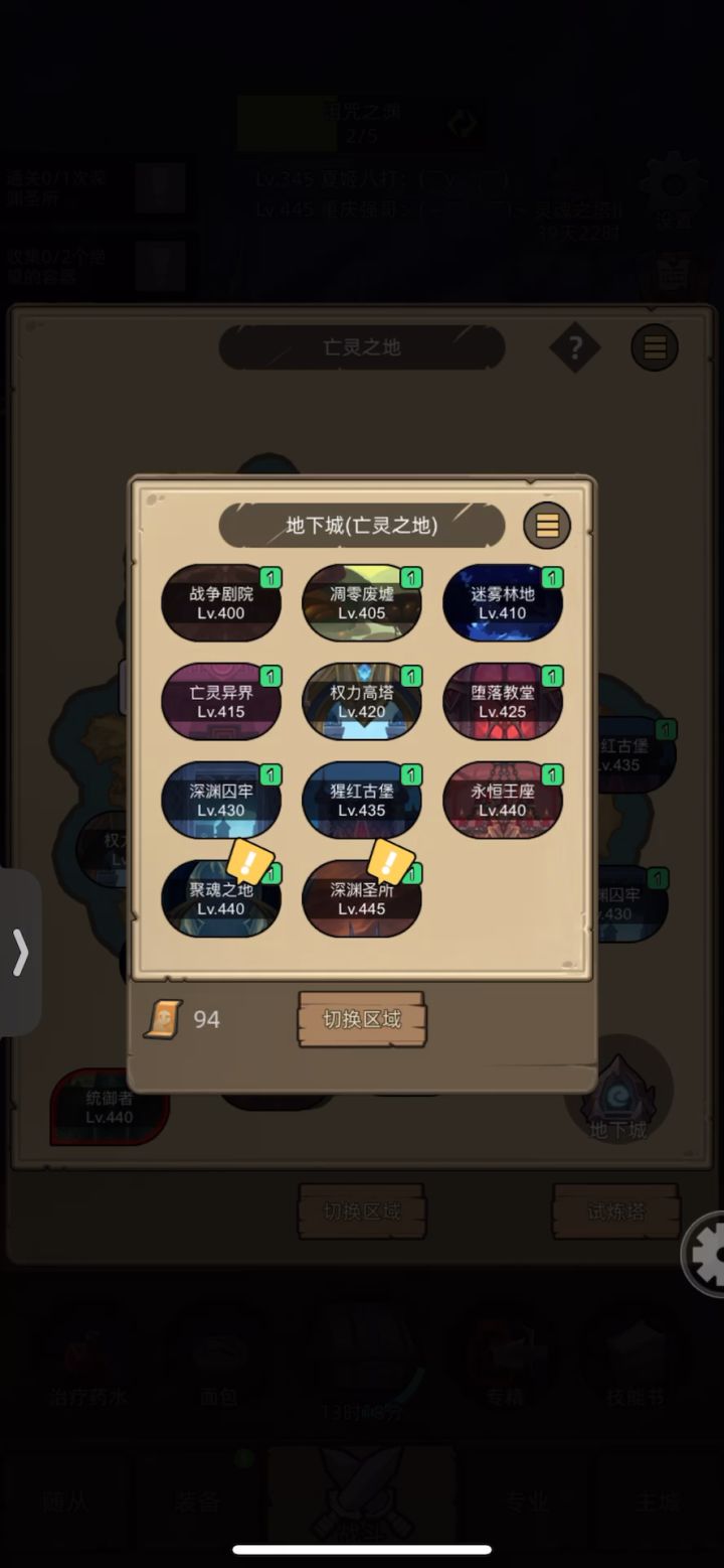 挂机-狂暴战10.9万无药史诗聚魂之地截图