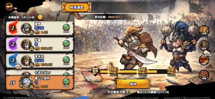 魏国YYDS截图
