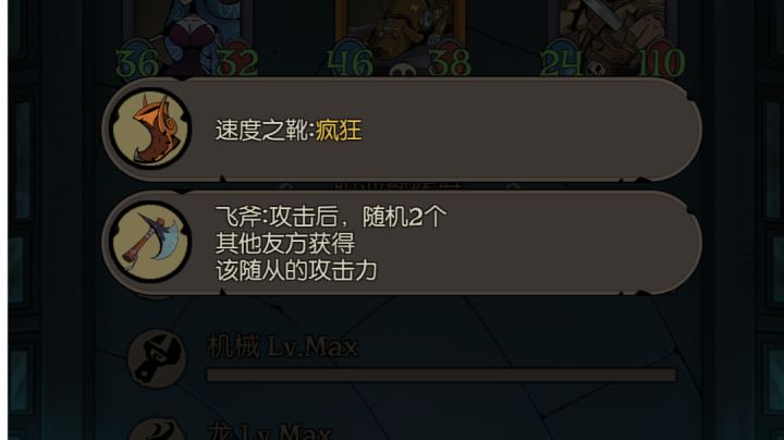 无敌装 换任何阵容都很强诶截图