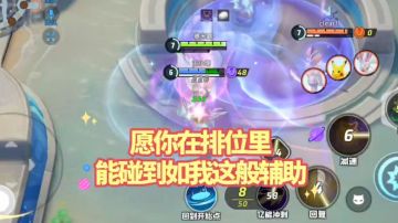 宝可梦大集结S1下·皮可西！对了嘛！听指挥！打爽咯！【教学】