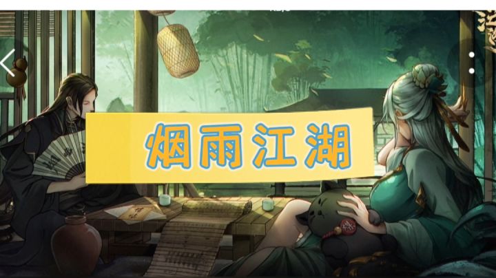 你是否也怀揣着一个侠客梦＃大家都在搜＃截图