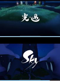 光遇云巢即将添加登录动画