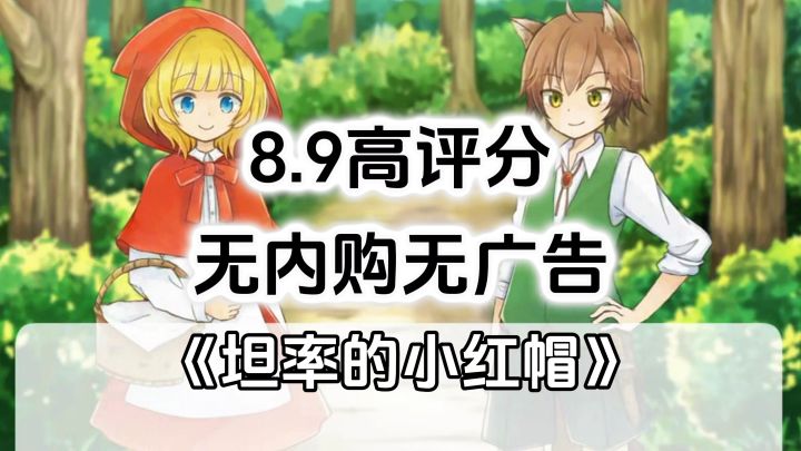完全免费!无内购无广告高评分,精品单机剧情AVG游戏截图