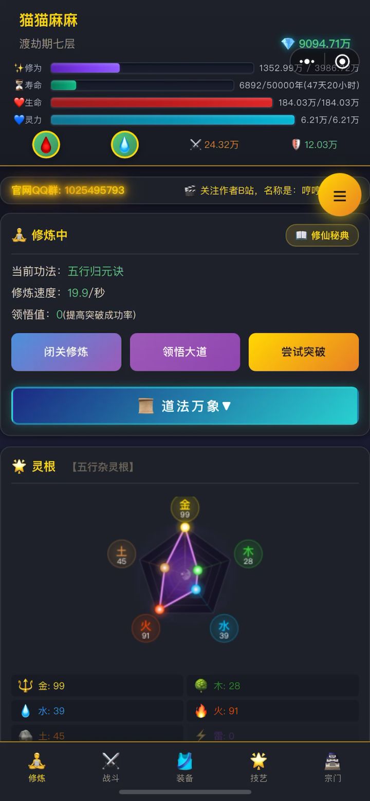 升级太慢了 急死个人截图
