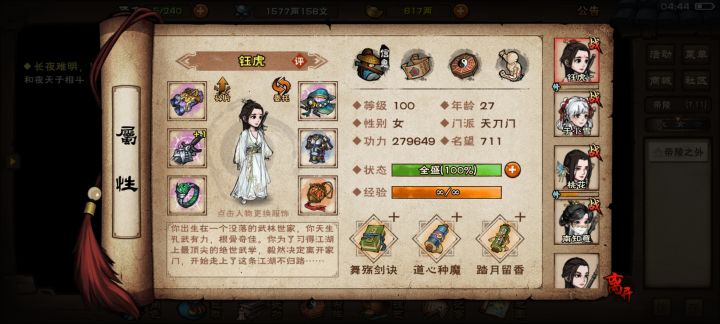 破止啦截图
