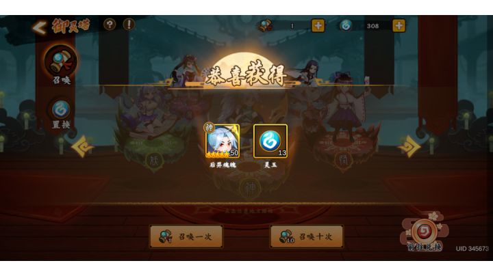 无双推荐阵容截图