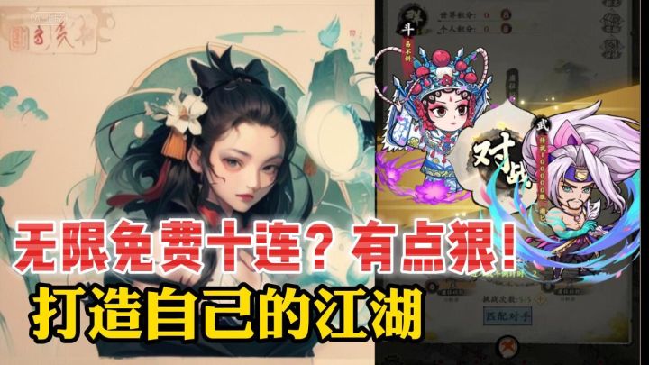打造一个自己心目中的江湖截图