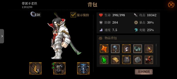 这下应该没人攻击力比我高了吧😎截图