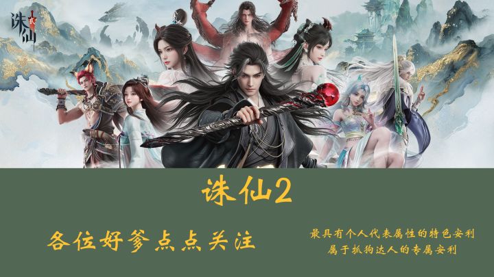 一百二十抽的诛仙千年世界,简直太帅了截图