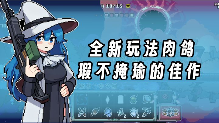 无需即时瞄准射击!在开战前规划你的弹药顺序。截图