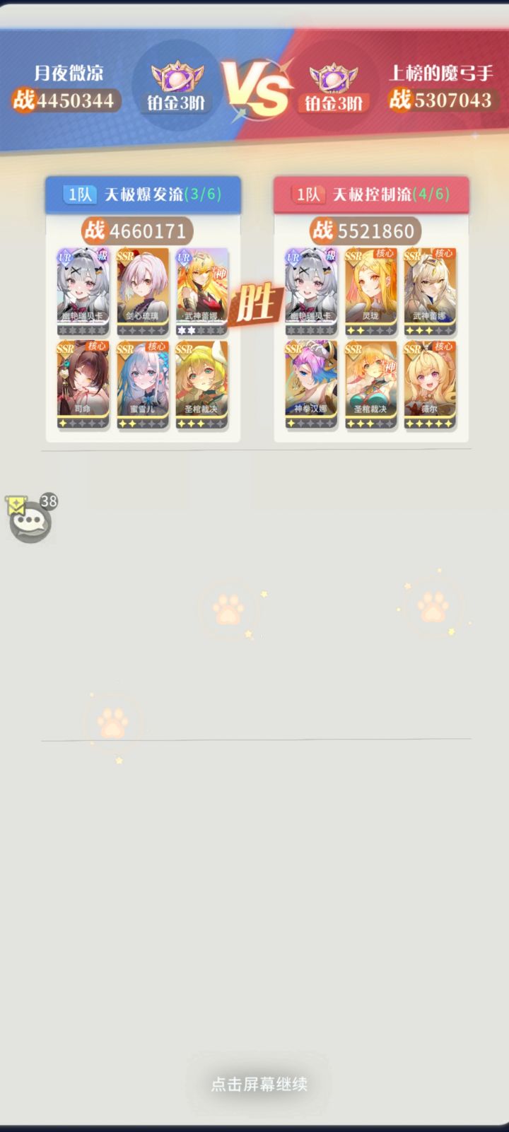 武蕾这么猛吗？截图