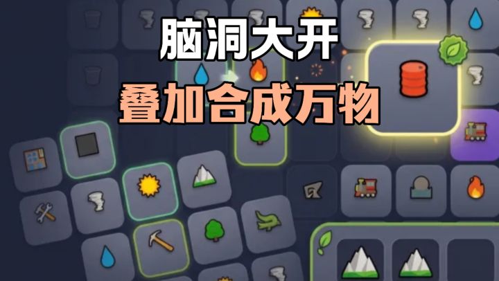 开局五种元素,叠加合成修仙,道法,科技等等世界万物❗❗截图