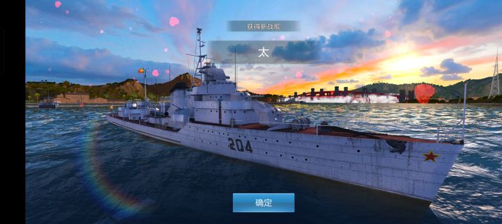 海军节登录CG大更新截图