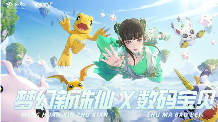 梦幻新诛仙X数码宝贝联动!童年回忆!强势来袭!截图