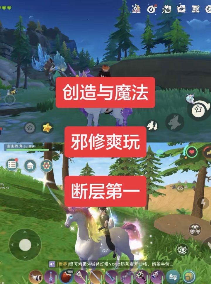 创造与魔法【零氪攻略】截图