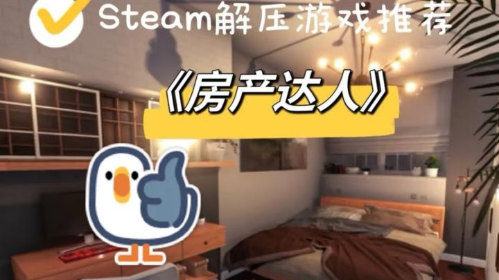 超级解压小游戏,推荐给大家截图