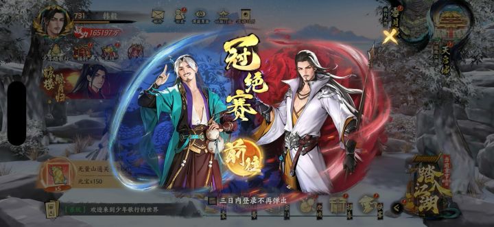 日常清活动截图