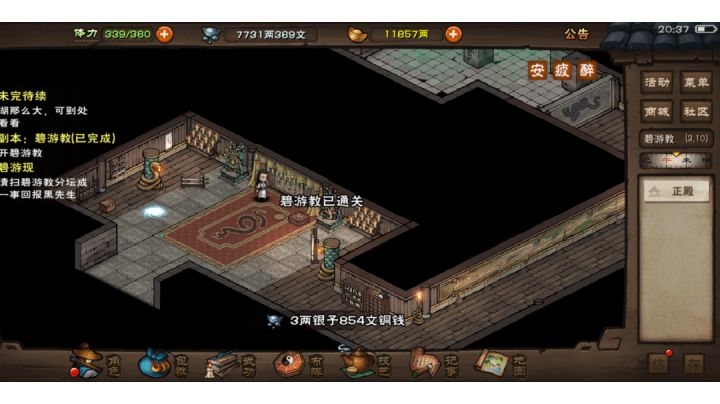 首日双核（十一剑李商僧）碧游教通关攻略之毒先生截图