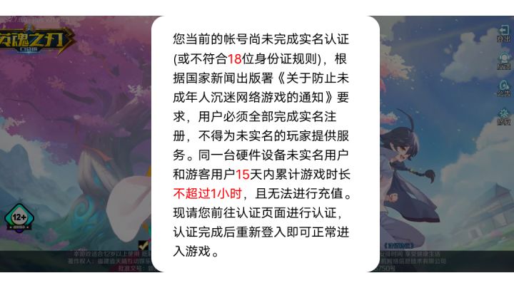 实名认证怎么整?截图
