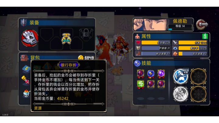 最强流派许愿流!开挂或许不过如此。截图