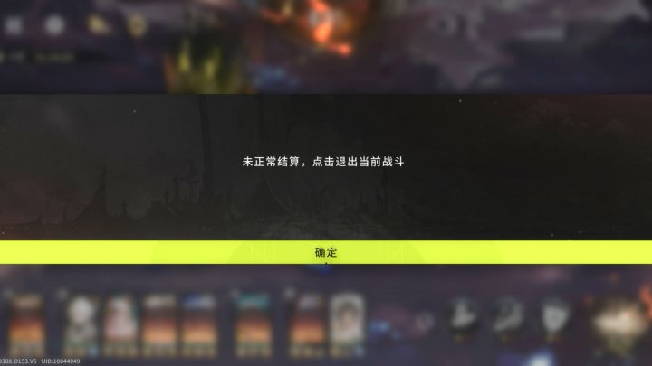 连续三次,做不明白游戏别做行吗?优化不了倒闭好吗?截图