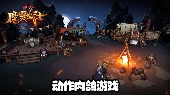 魔灵武士,动作肉鸽游戏截图