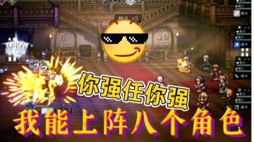 细腻画风下一款不按套路出牌的GPR游戏