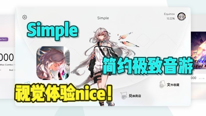 🎶纯粹极致的下落式音游，视觉体验效果nice❗截图
